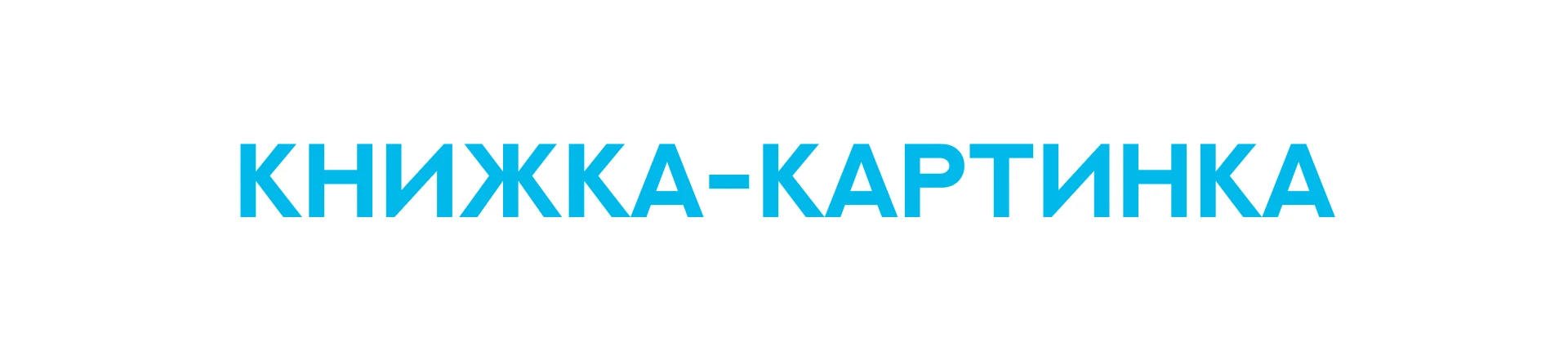 Голубая планета — книжка-картинка — Изображение №11 — Иллюстрация, Графика на Dprofile