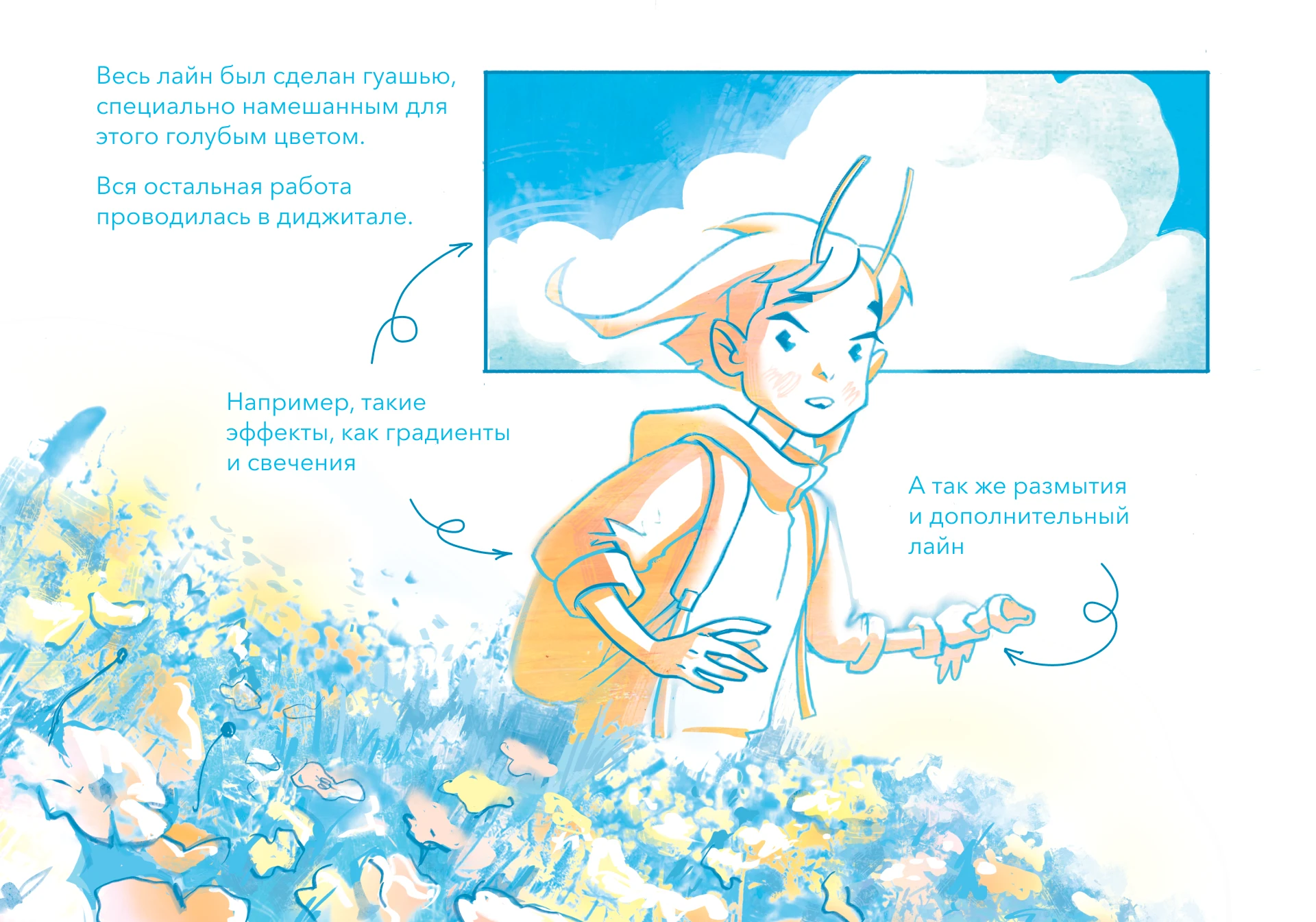 Голубая планета — книжка-картинка — Изображение №10 — Иллюстрация, Графика на Dprofile