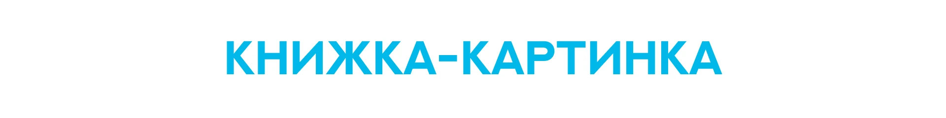 Голубая планета — книжка-картинка — Изображение №2 — Иллюстрация, Графика на Dprofile