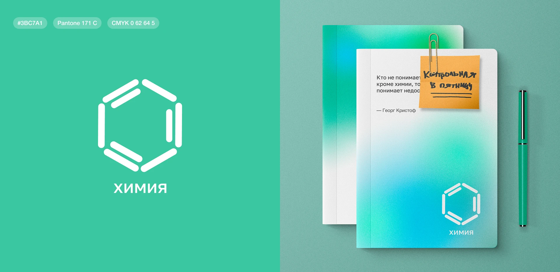 Школа №192 — разработка логотипа и гайдлайна — Изображение №10 — Брендинг на Dprofile