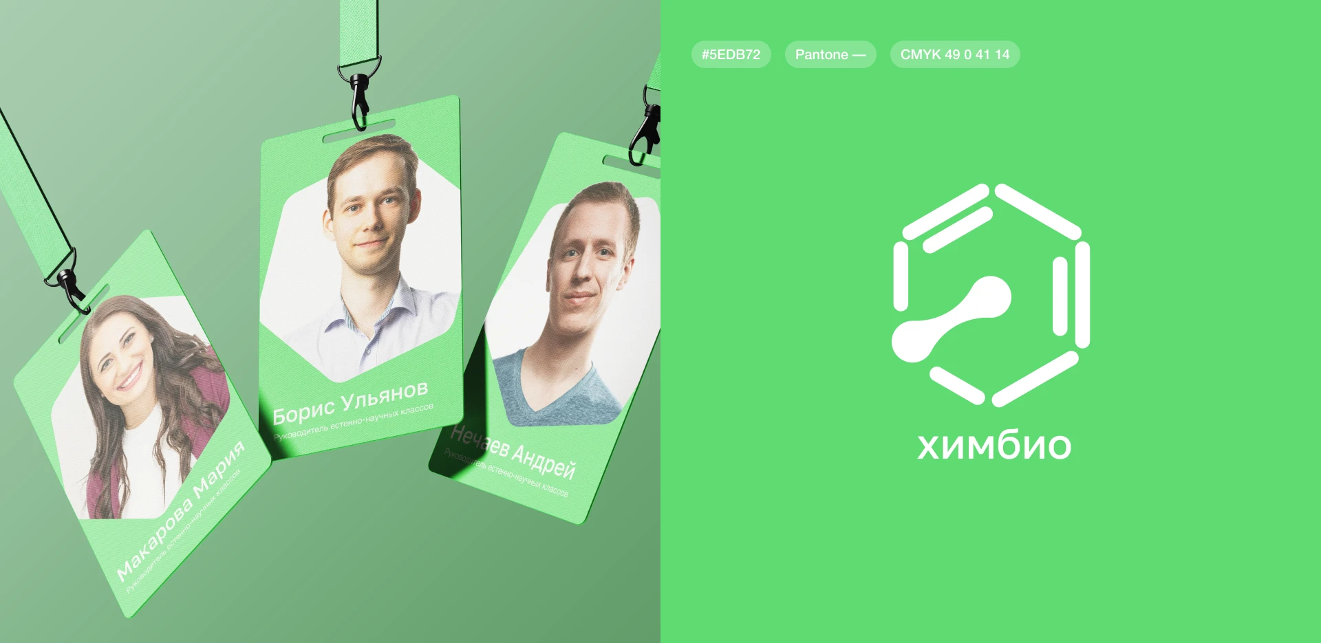 Школа №192 — разработка логотипа и гайдлайна — Изображение №9 — Брендинг на Dprofile
