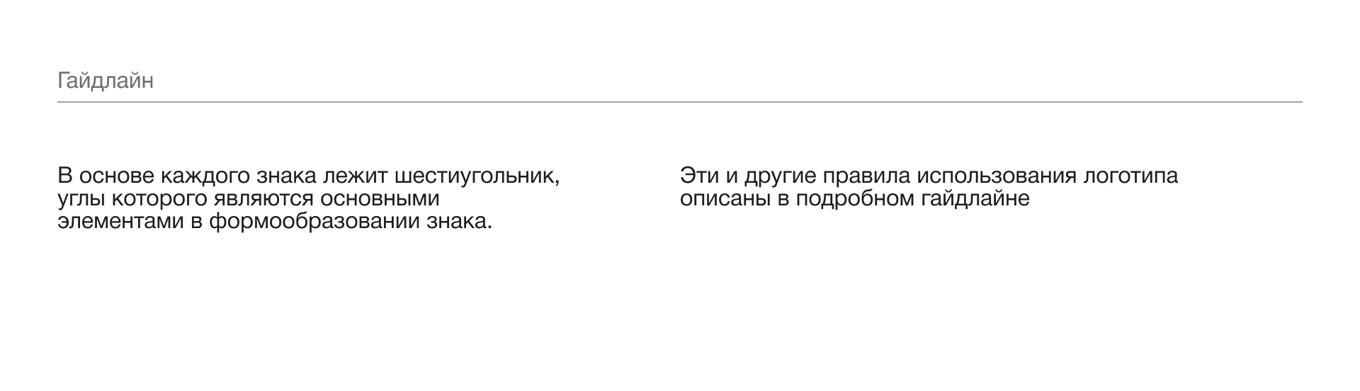 Школа №192 — разработка логотипа и гайдлайна — Изображение №14 — Брендинг на Dprofile