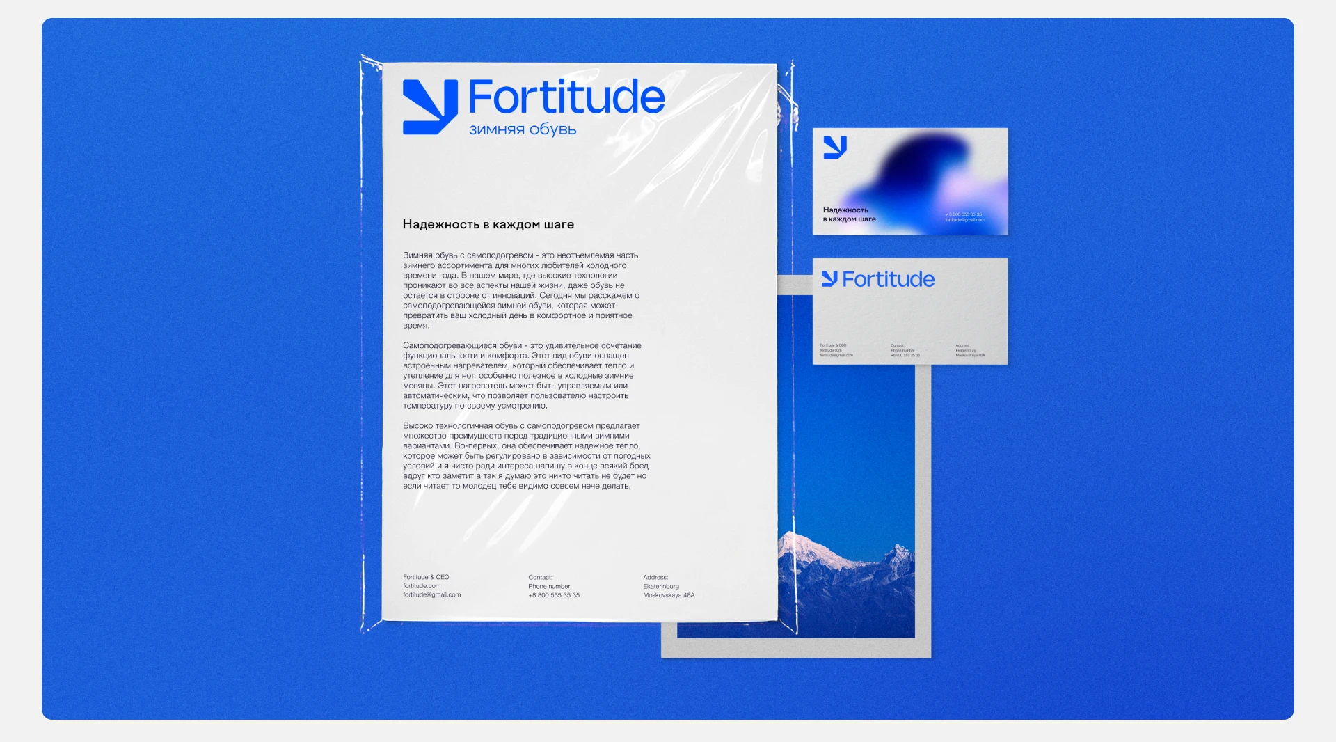 Fortitude - зимняя обувь с технологией самоподогрева — Изображение №27 — Брендинг, 3D на Dprofile