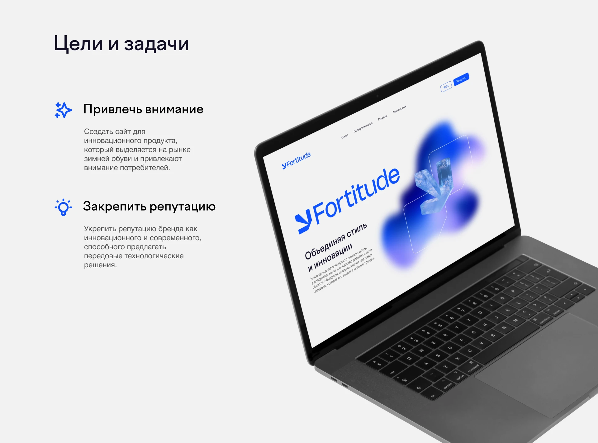 Разработка сайта для бренда зимней обуви Fortitude — Изображение №2 — Интерфейсы, 3D на Dprofile