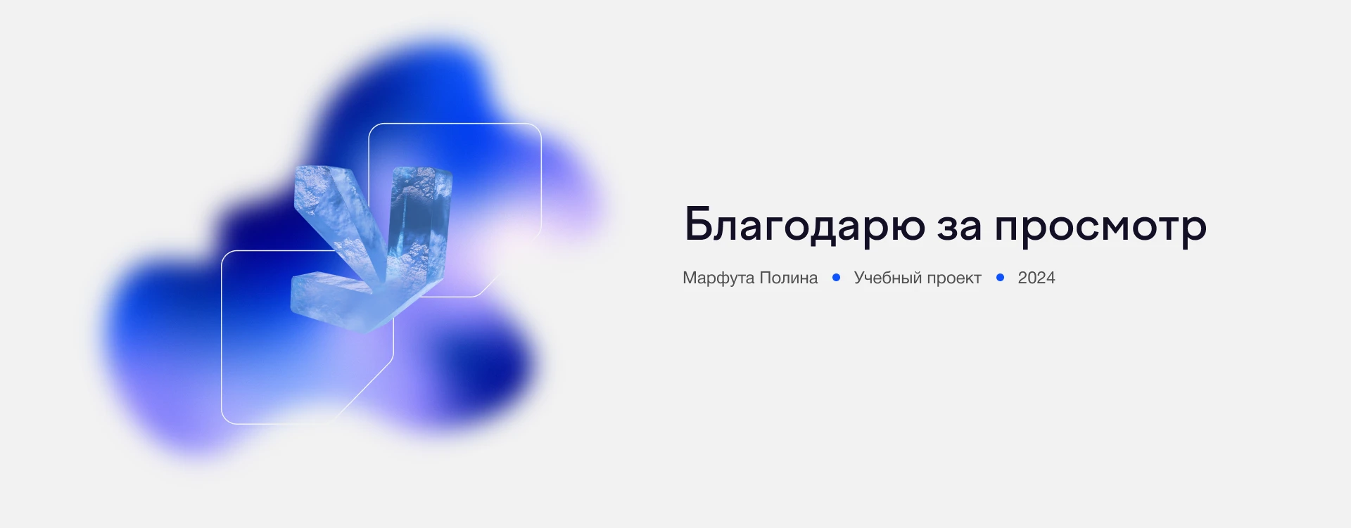 Разработка сайта для бренда зимней обуви Fortitude — Изображение №21 — Интерфейсы, 3D на Dprofile