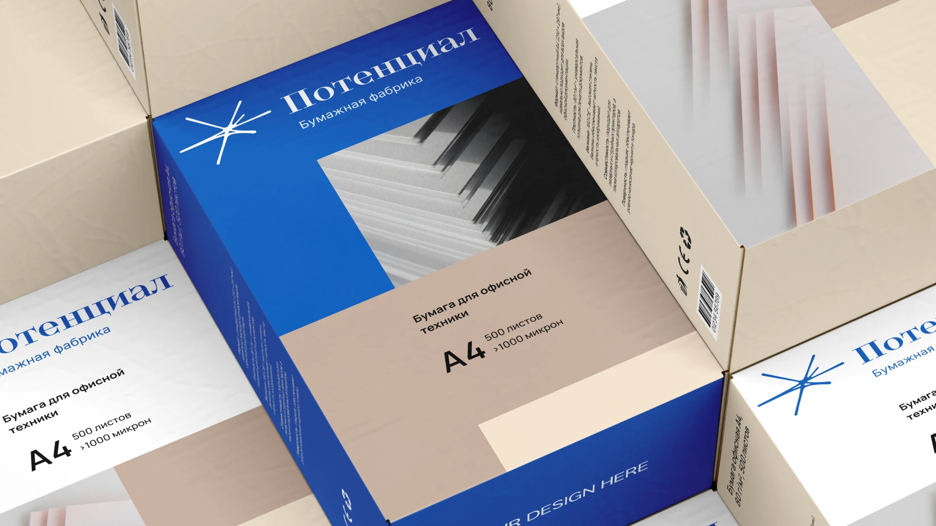Потенциал — бумажная фабрика — Изображение №1 — Брендинг на Dprofile