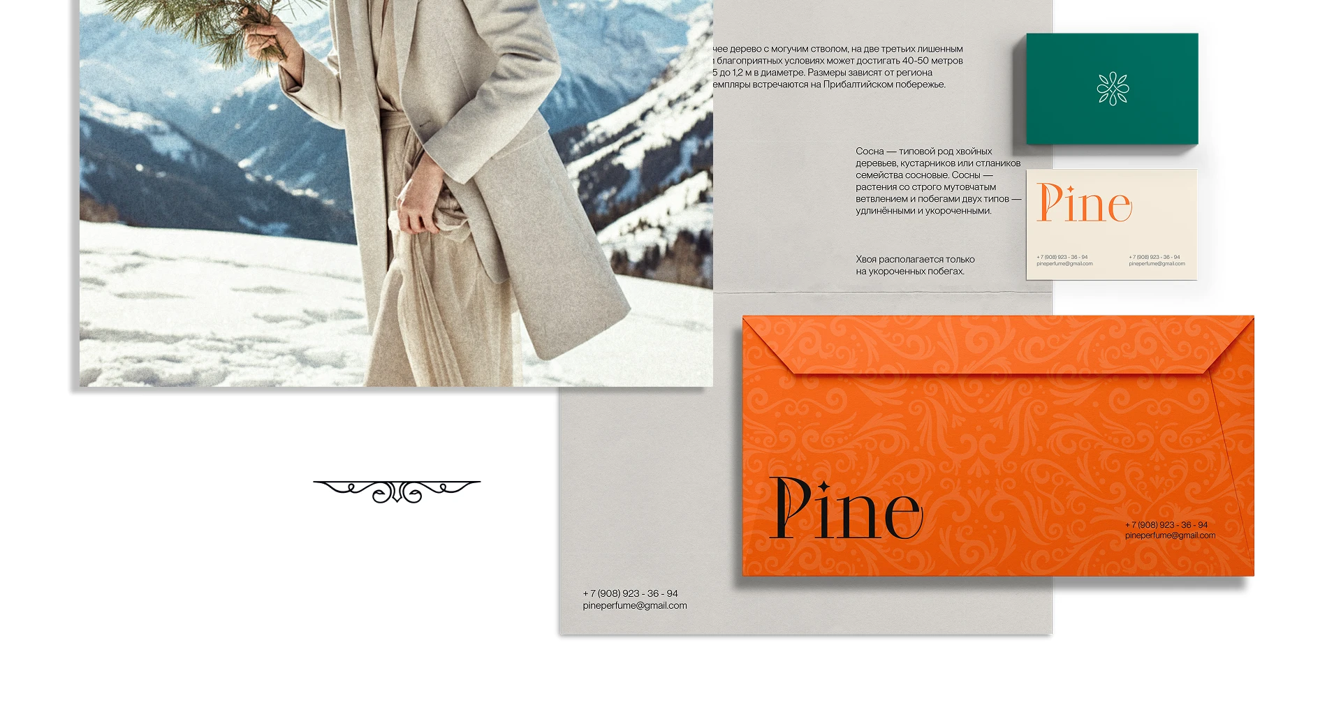 Pine — бренд духов — Изображение №4 — Брендинг, 3D на Dprofile