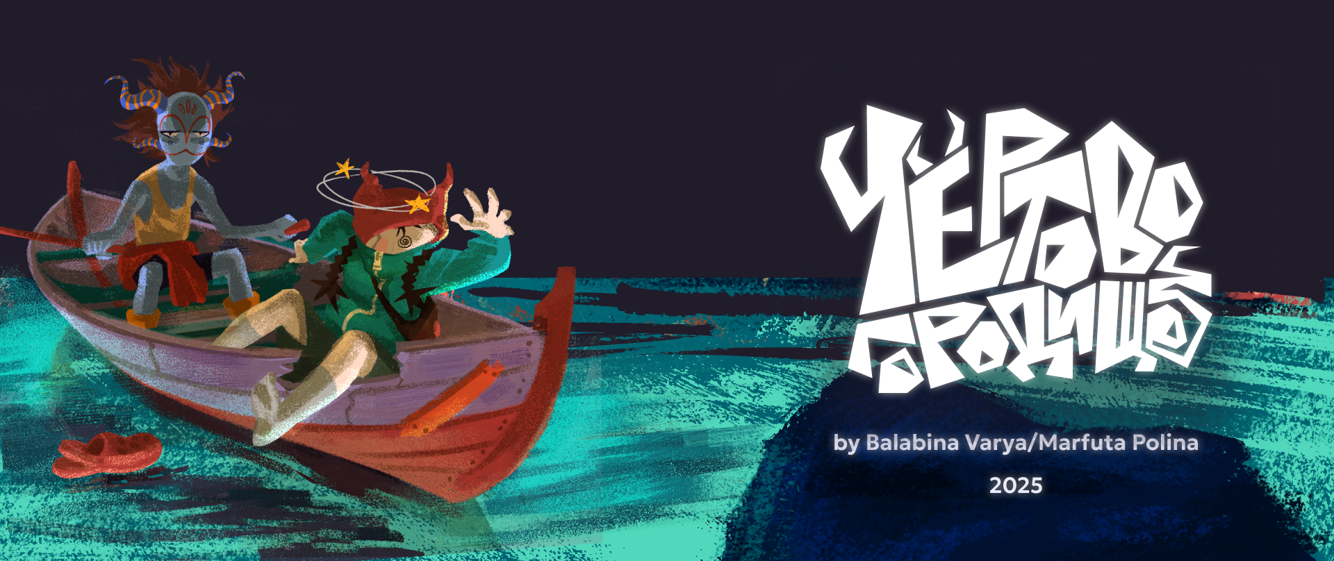 Чертово Городище — Концепт игры — Изображение №29 — Иллюстрация, 3D на Dprofile