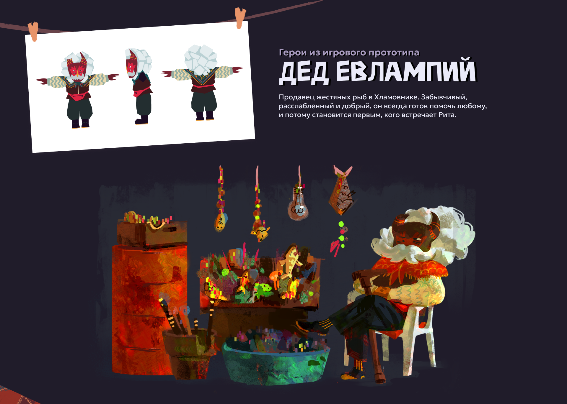 Чертово Городище — Концепт игры — Изображение №15 — Иллюстрация, 3D на Dprofile
