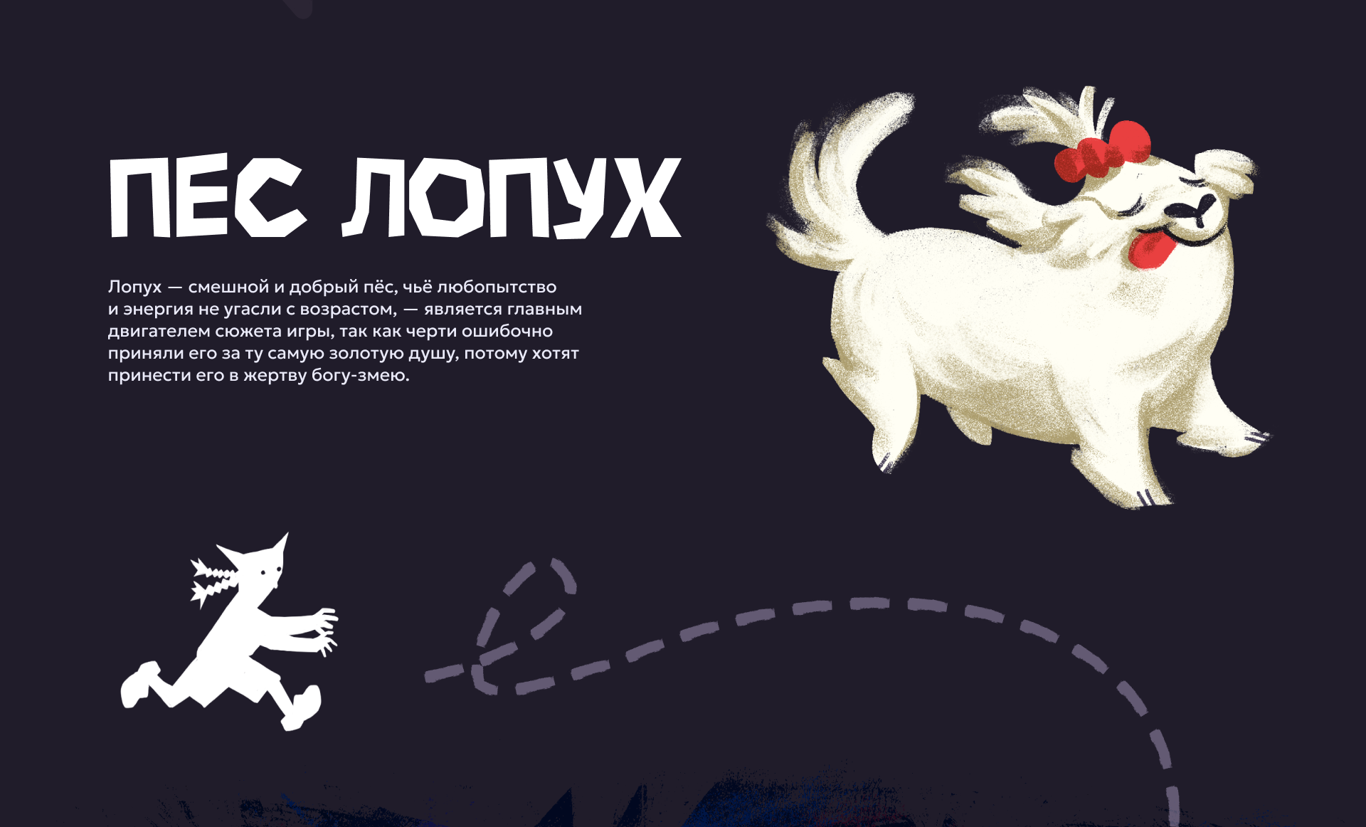 Чертово Городище — Концепт игры — Изображение №7 — Иллюстрация, 3D на Dprofile