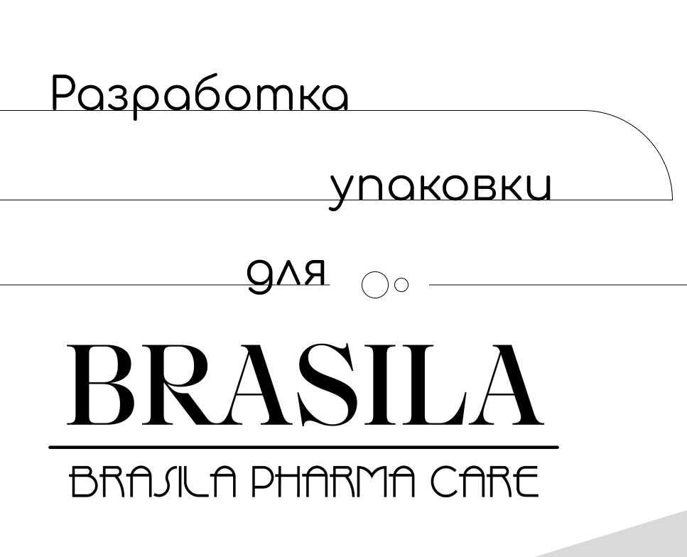 Разработка упаковки на Dprofile