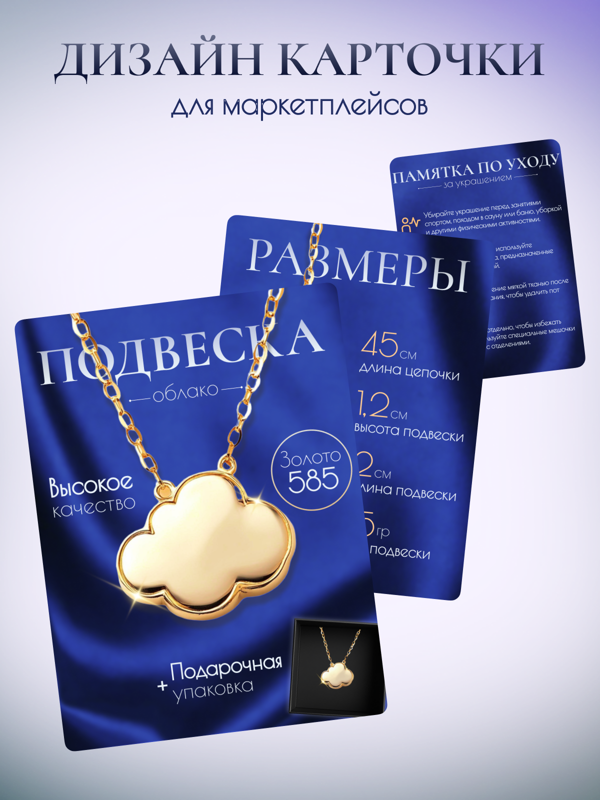 Инфографика для маркетплейсов — Изображение №18 — Маркетинг на Dprofile