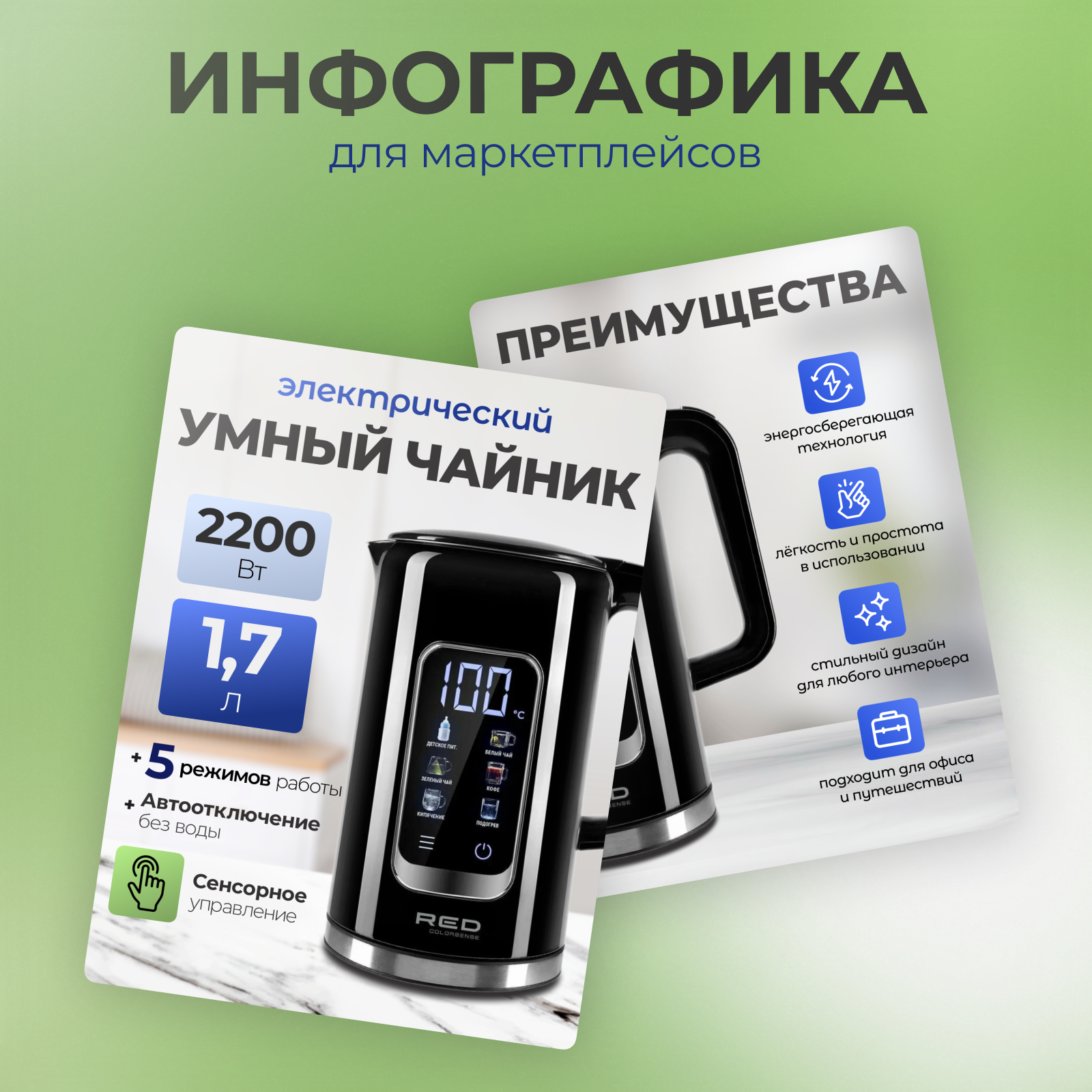 Инфографика для маркетплейсов — Изображение №22 — Маркетинг на Dprofile