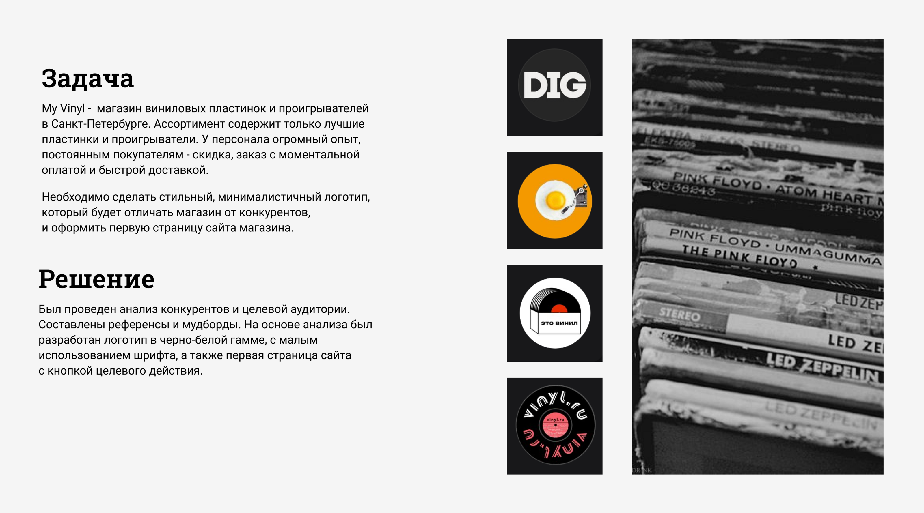 My Vinyl: логотип и главная страница сайта — Изображение №1 — Брендинг на Dprofile