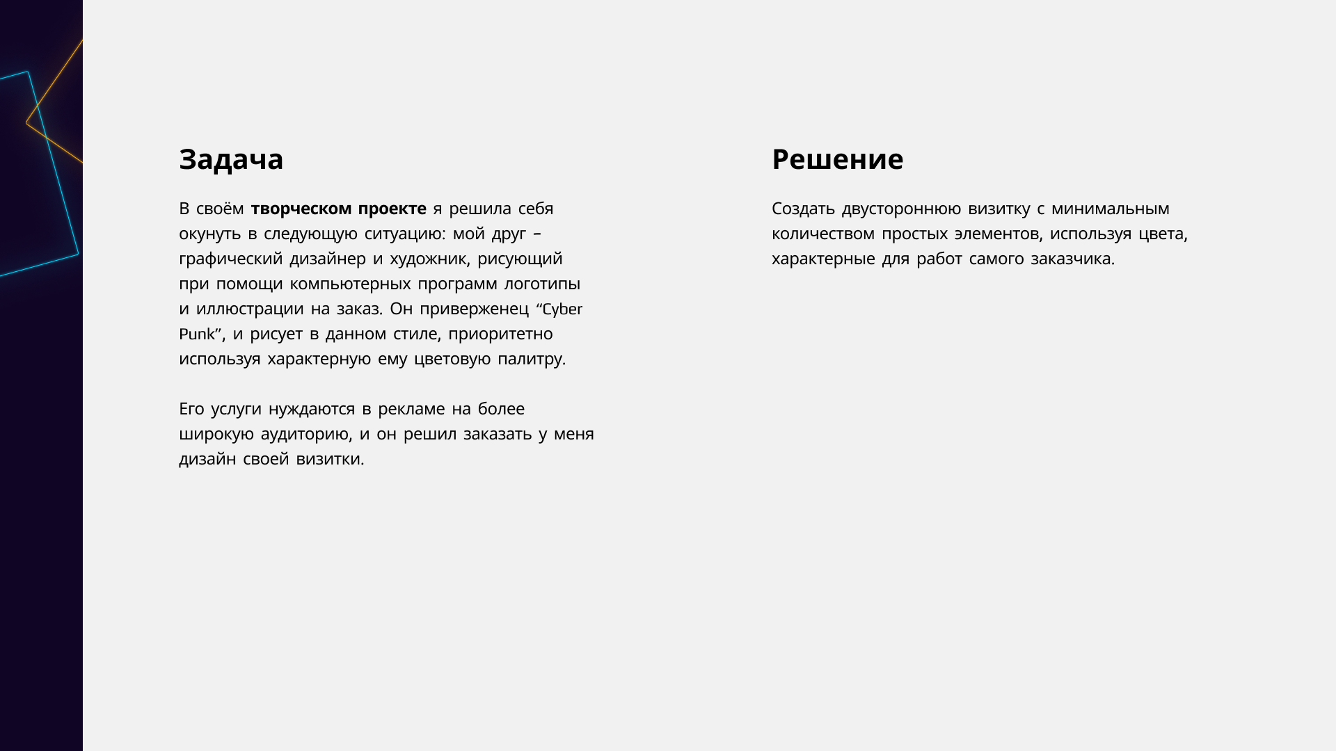 Визитка для дизайнера-художника — Изображение №1 — Брендинг на Dprofile