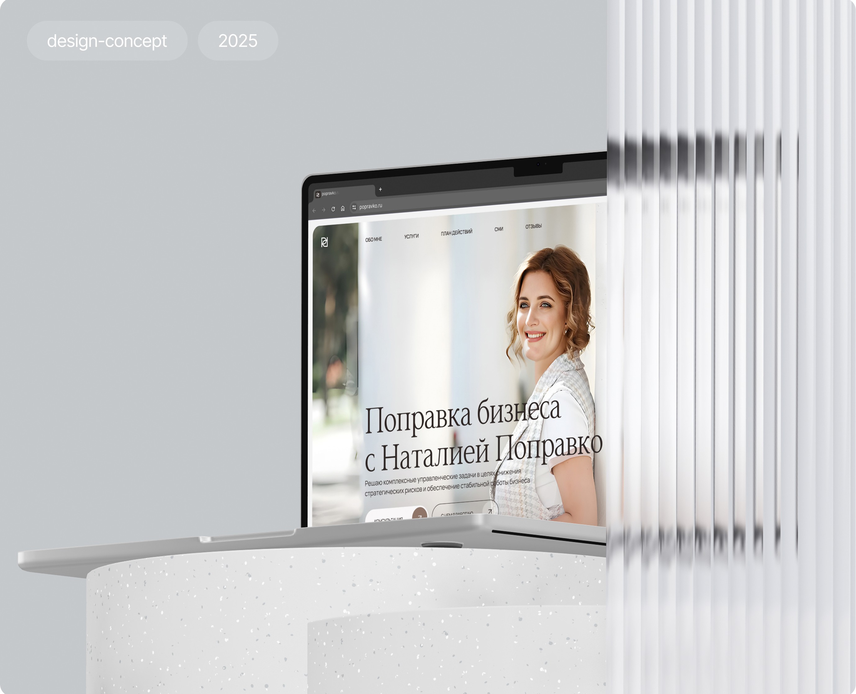 Landing page for consulting business — Интерфейсы, Маркетинг на Dprofile