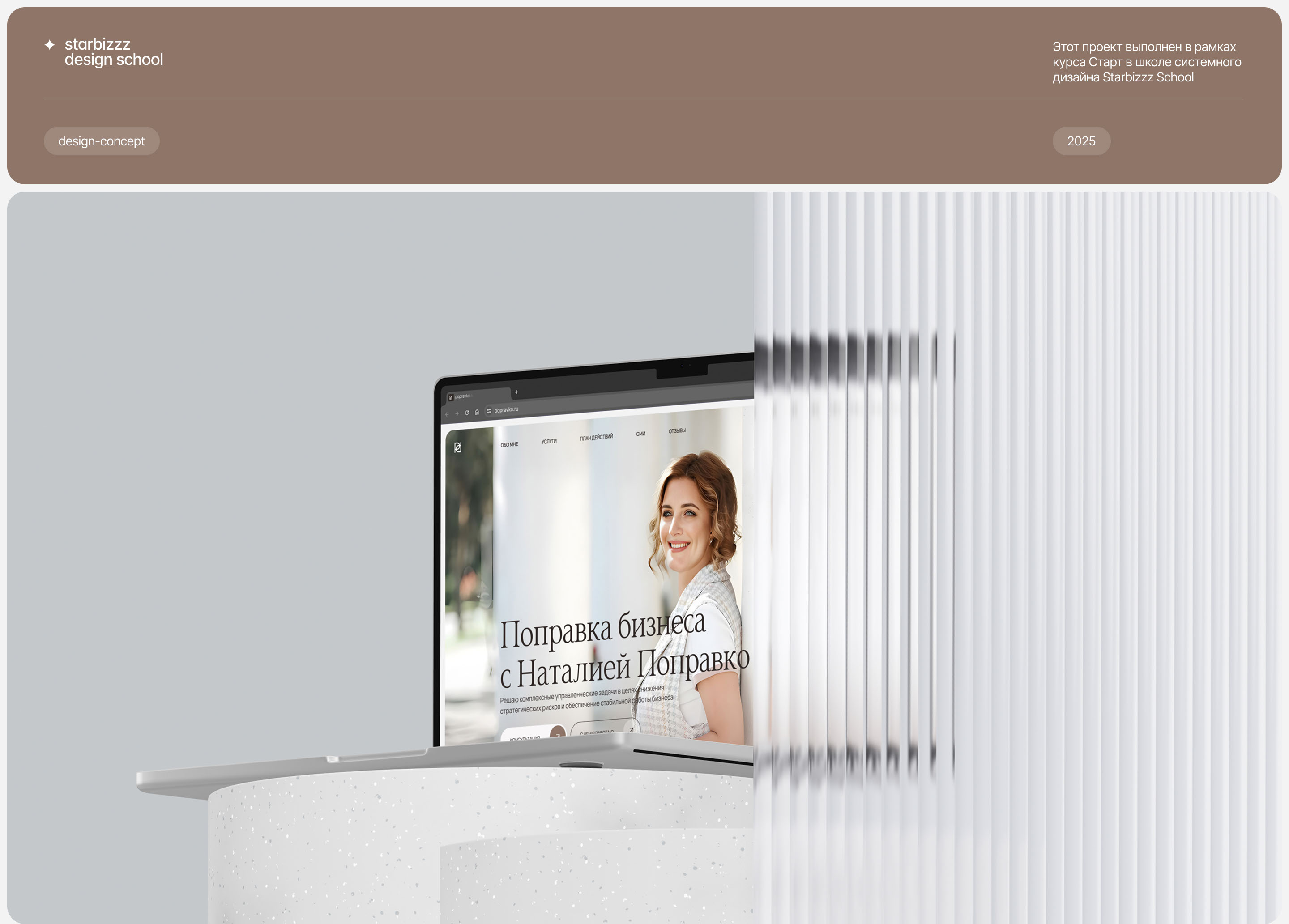 Landing page for consulting business — Изображение №1 — Интерфейсы, Маркетинг на Dprofile