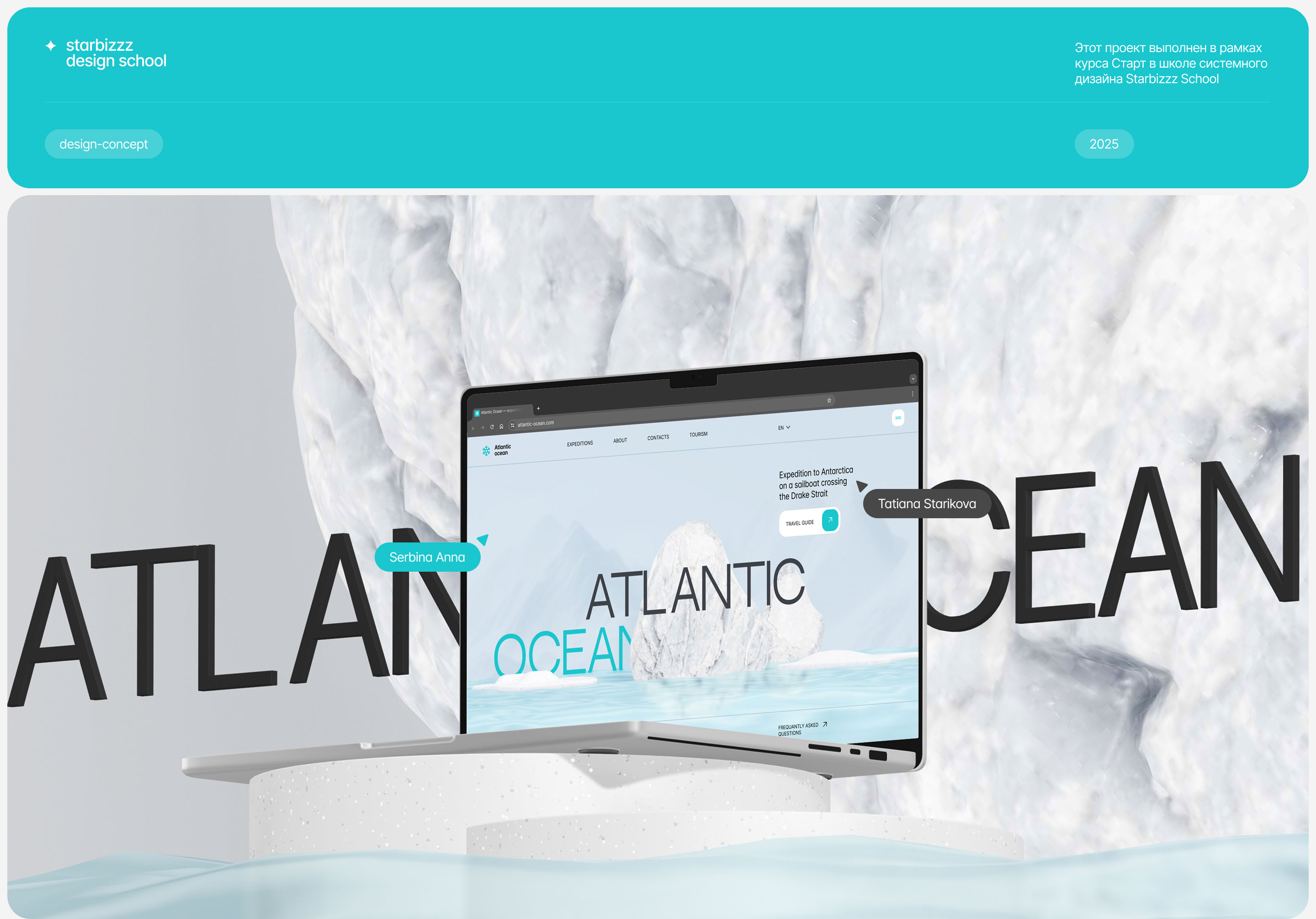 Screen design for the Atlantic Ocean Expedition — Изображение №1 — Интерфейсы на Dprofile