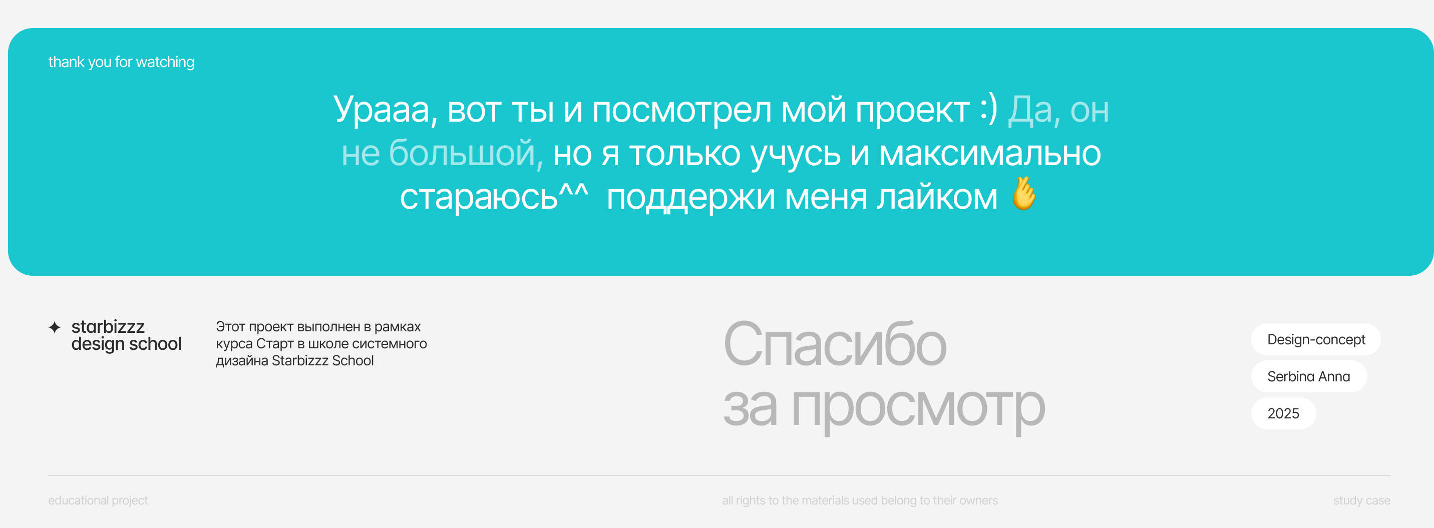 Screen design for the Atlantic Ocean Expedition — Изображение №3 — Интерфейсы на Dprofile