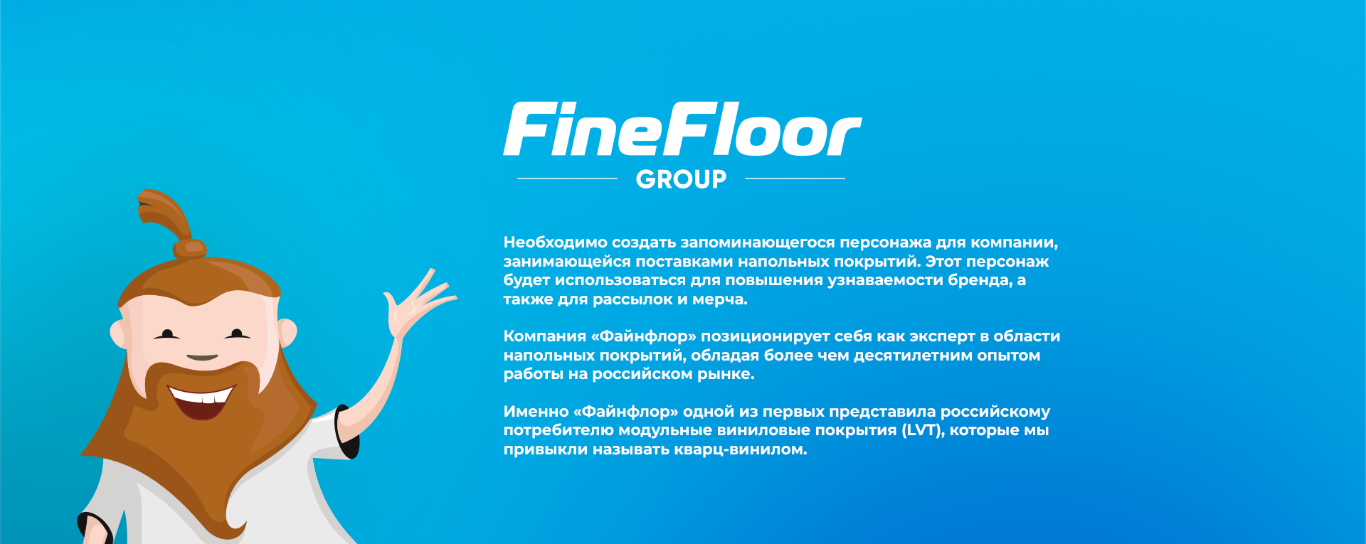 Корпоративный персонаж — Изображение №1 — Брендинг, Иллюстрация на Dprofile