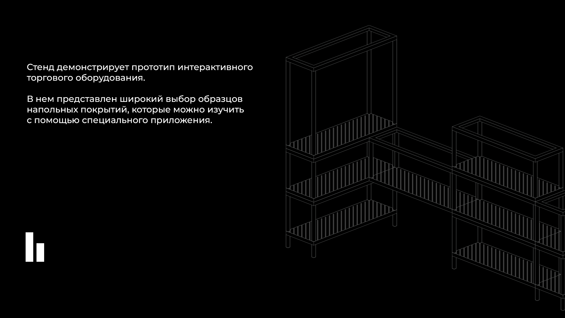Визуализация выставочного стенда — Изображение №2 — 3D на Dprofile