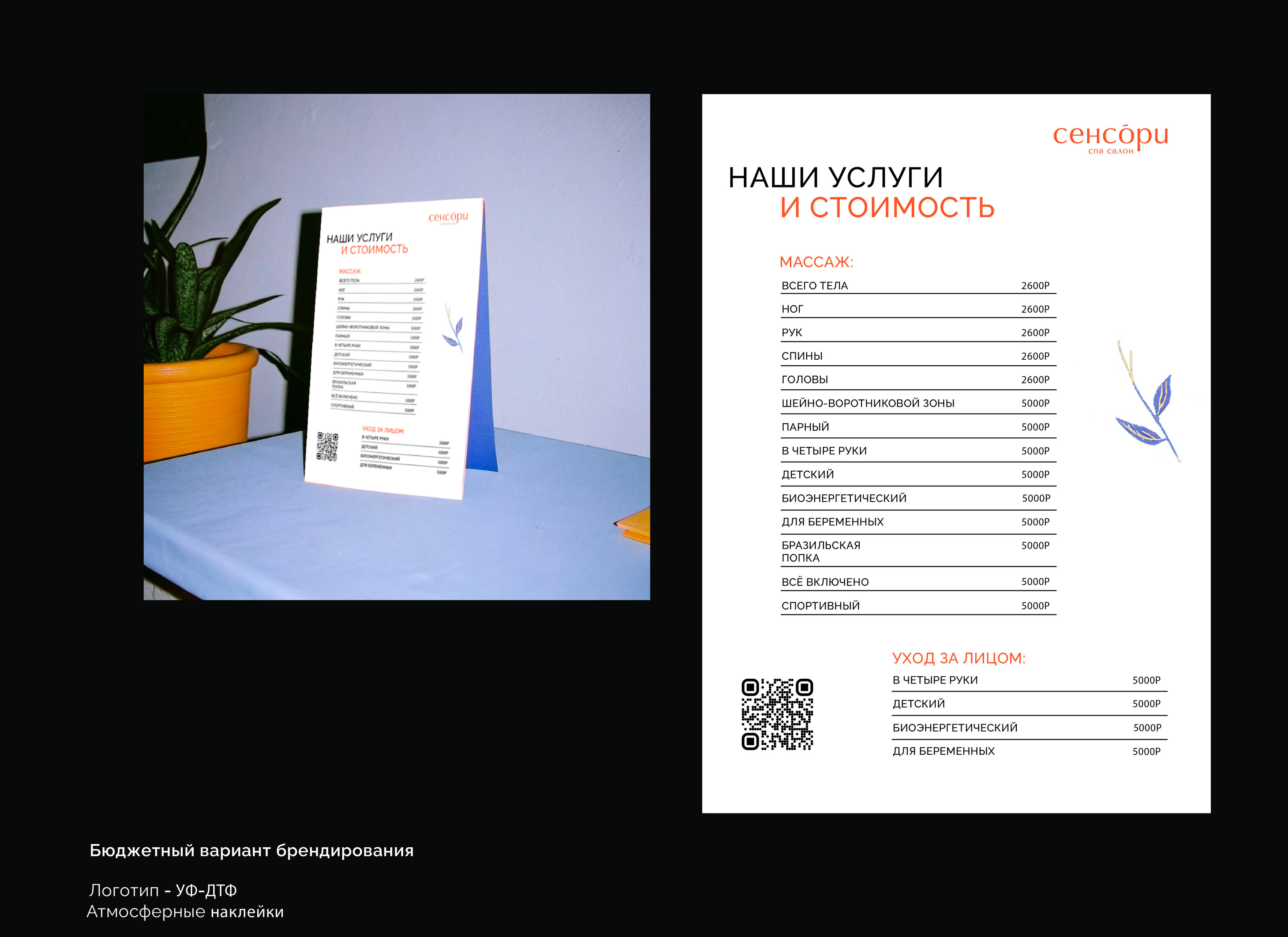 Айдентика Айдентика| нейминг | логотип. Продается — Изображение №15 — Брендинг на Dprofile