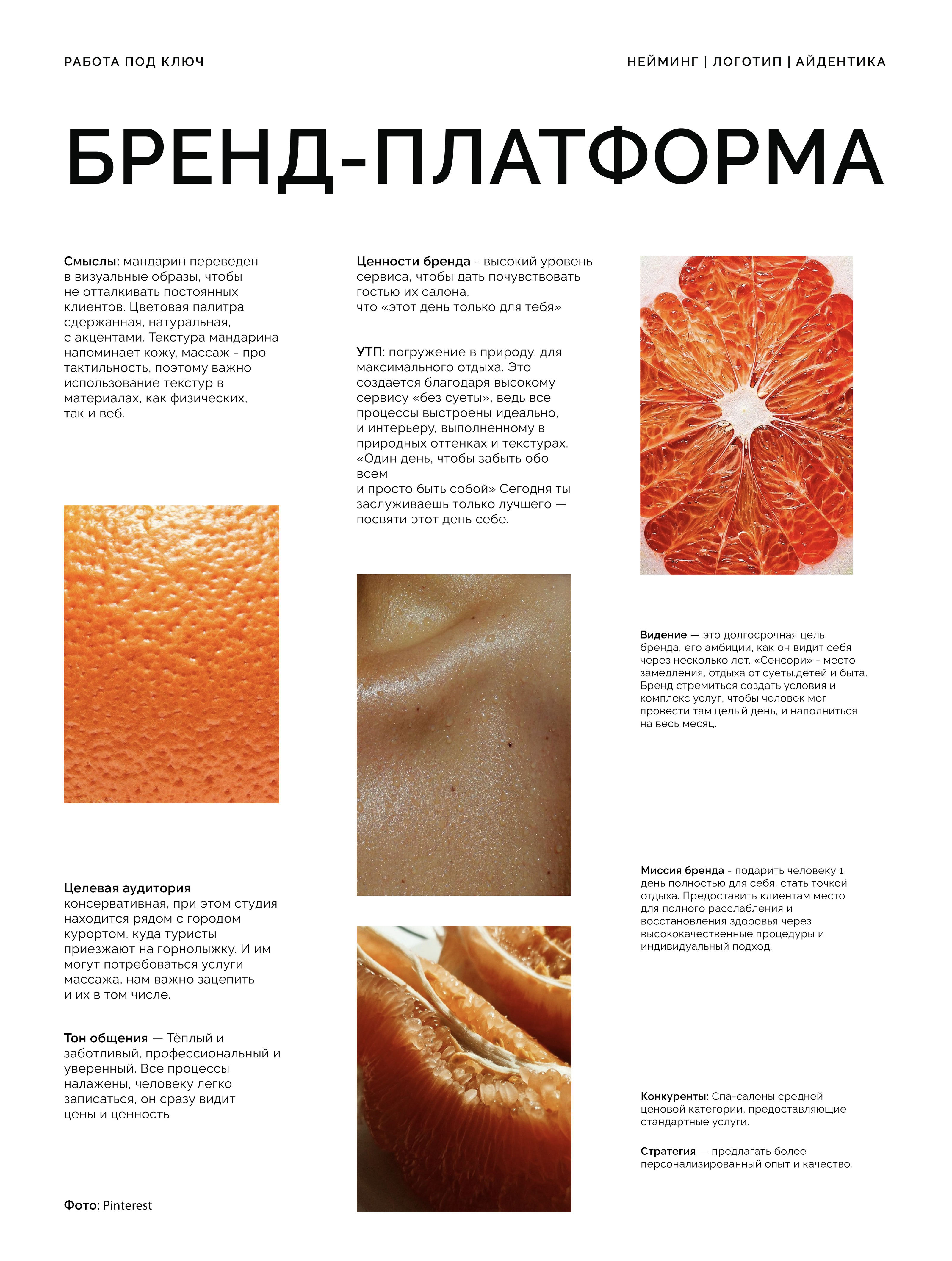 Айдентика Айдентика| нейминг | логотип. Продается — Изображение №2 — Брендинг на Dprofile