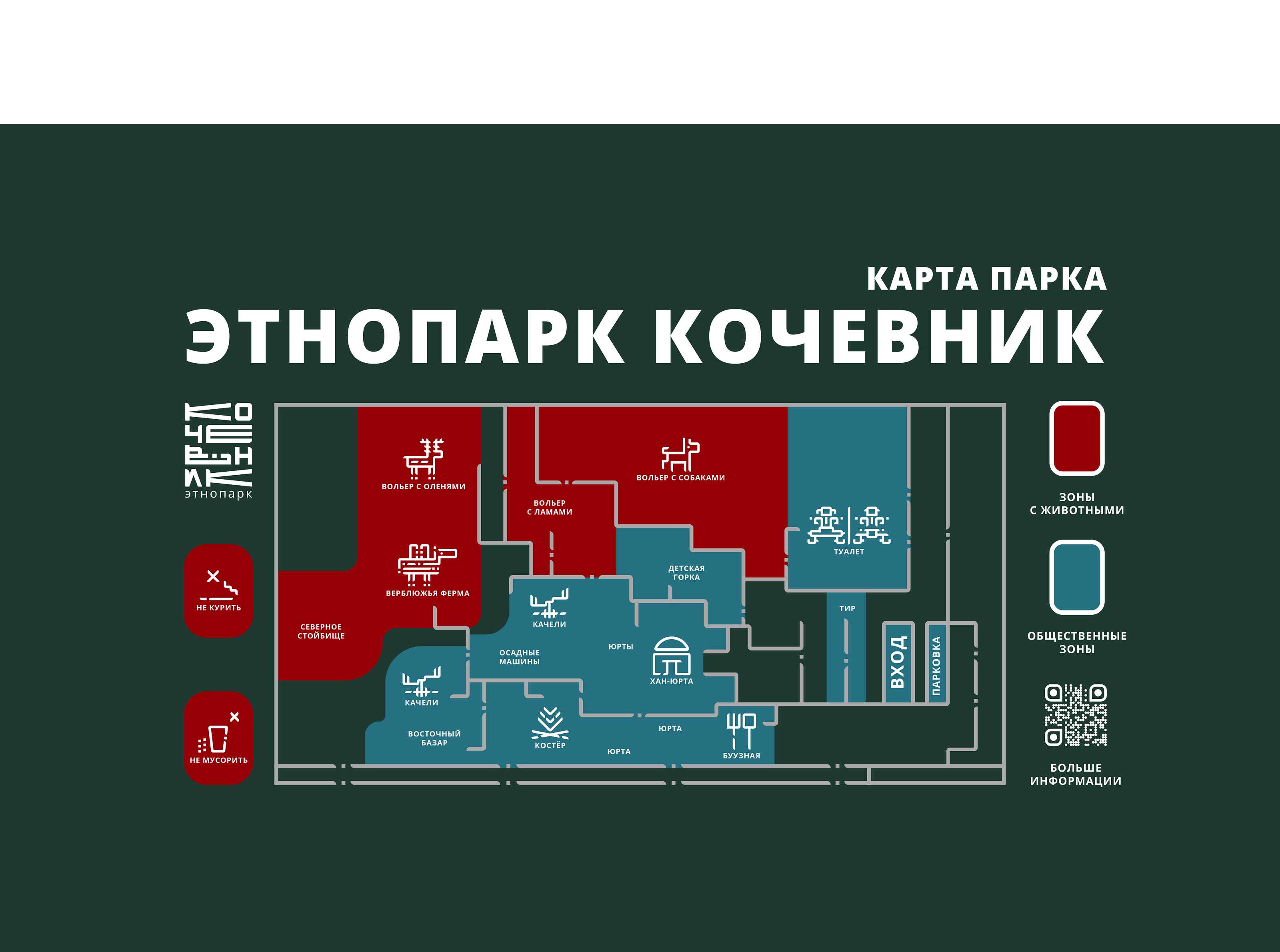 Графический комплекс для этнопарка «Кочевник» — Изображение №12 — Брендинг, Графика на Dprofile