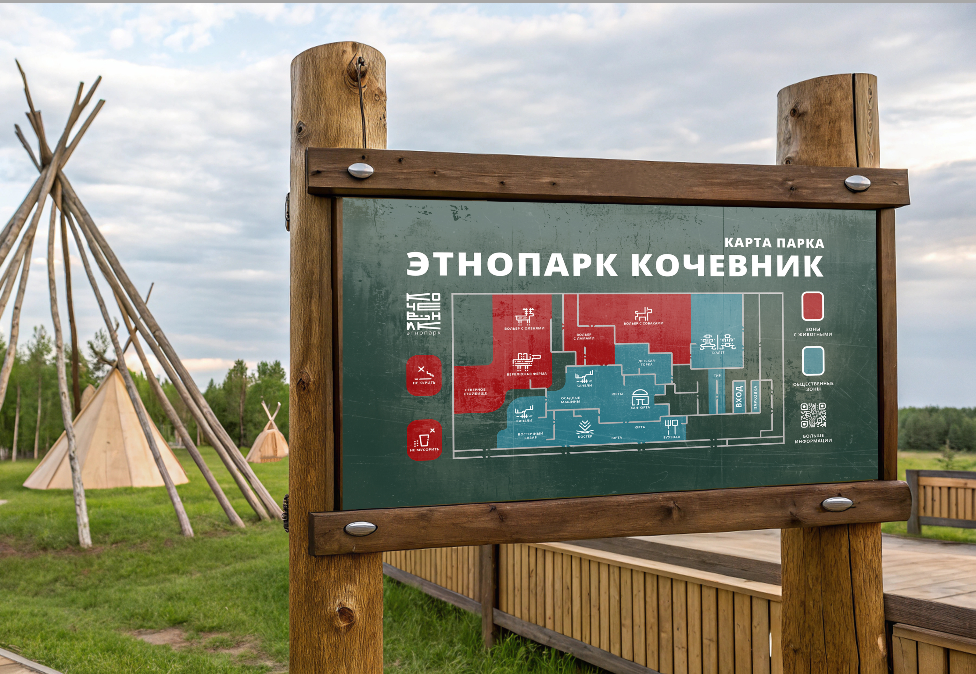 Графический комплекс для этнопарка «Кочевник» — Изображение №13 — Брендинг, Графика на Dprofile