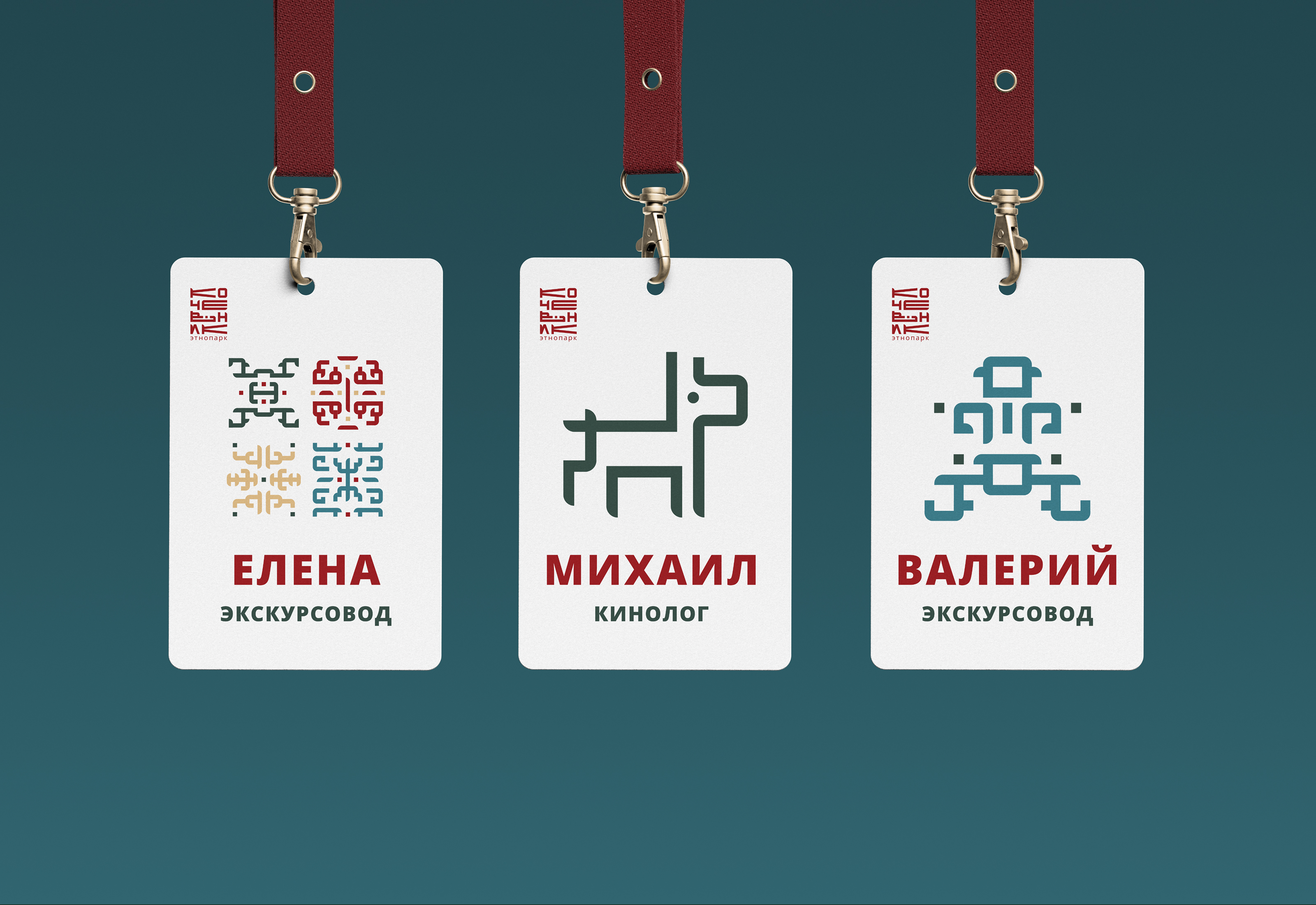 Графический комплекс для этнопарка «Кочевник» — Изображение №17 — Брендинг, Графика на Dprofile