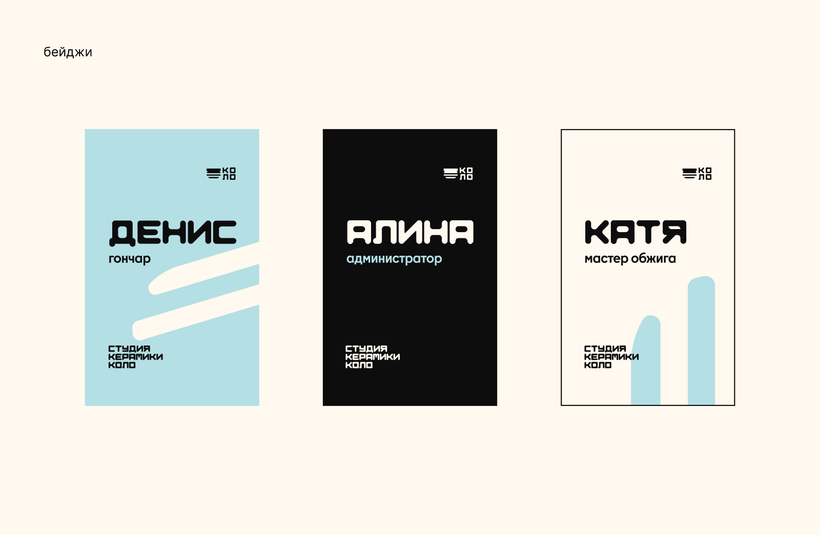 Айдентика для студии керамики — Изображение №5 — Брендинг, Графика на Dprofile