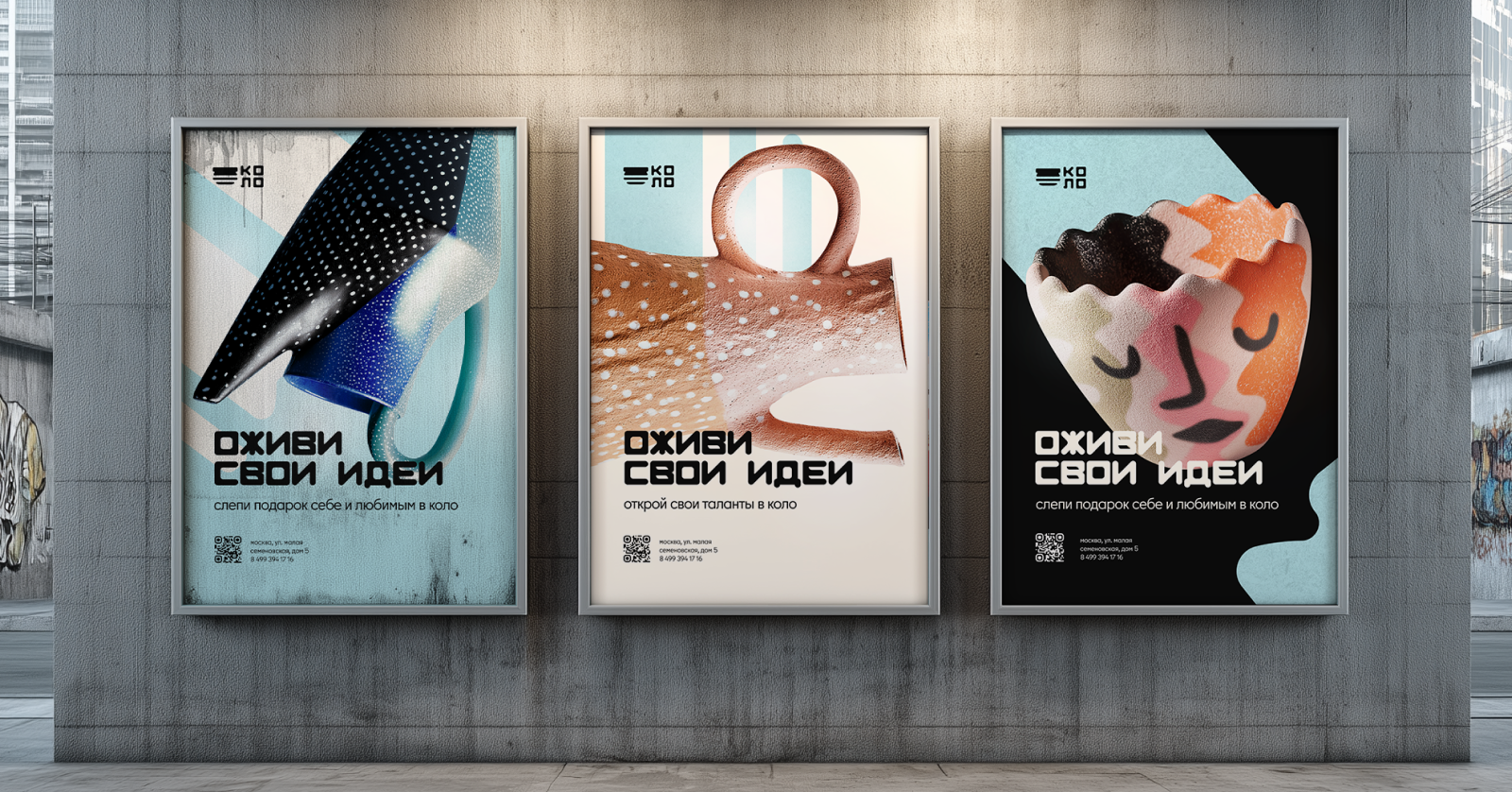 Айдентика для студии керамики — Изображение №9 — Брендинг, Графика на Dprofile