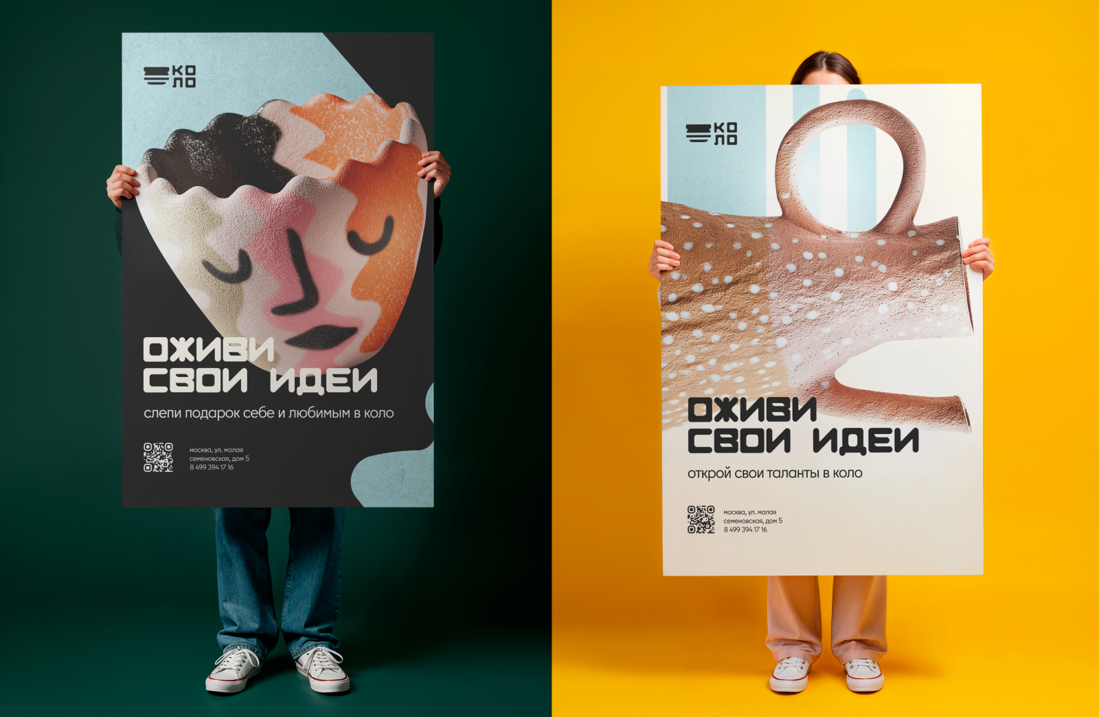 Айдентика для студии керамики — Изображение №8 — Брендинг, Графика на Dprofile