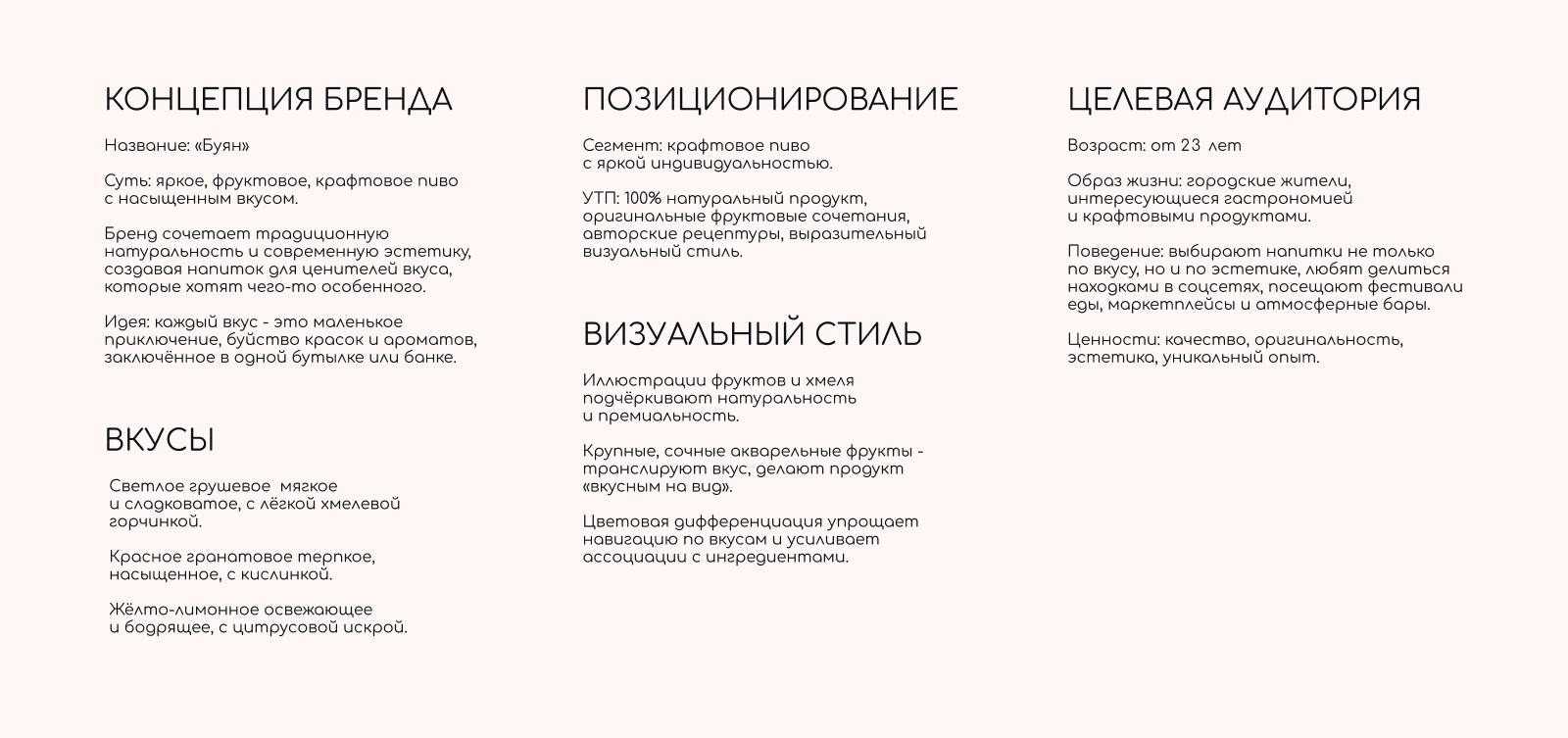 Разработка упаковки пива Буян — Изображение №1 — Брендинг, Графика на Dprofile