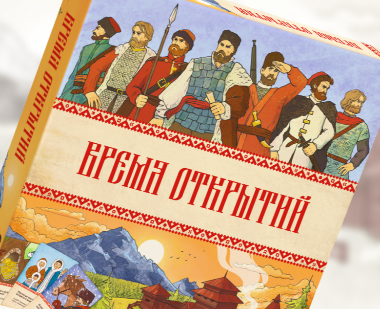 Время открытий. Газстройпром. Игра об освоении Сибири — Иллюстрация, Графика на Dprofile