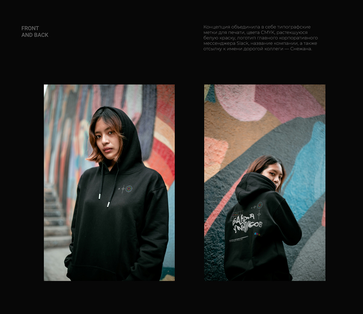 Дизайн корпоративного мерча для сотрудников компании — Изображение №4 — Брендинг, Графика на Dprofile