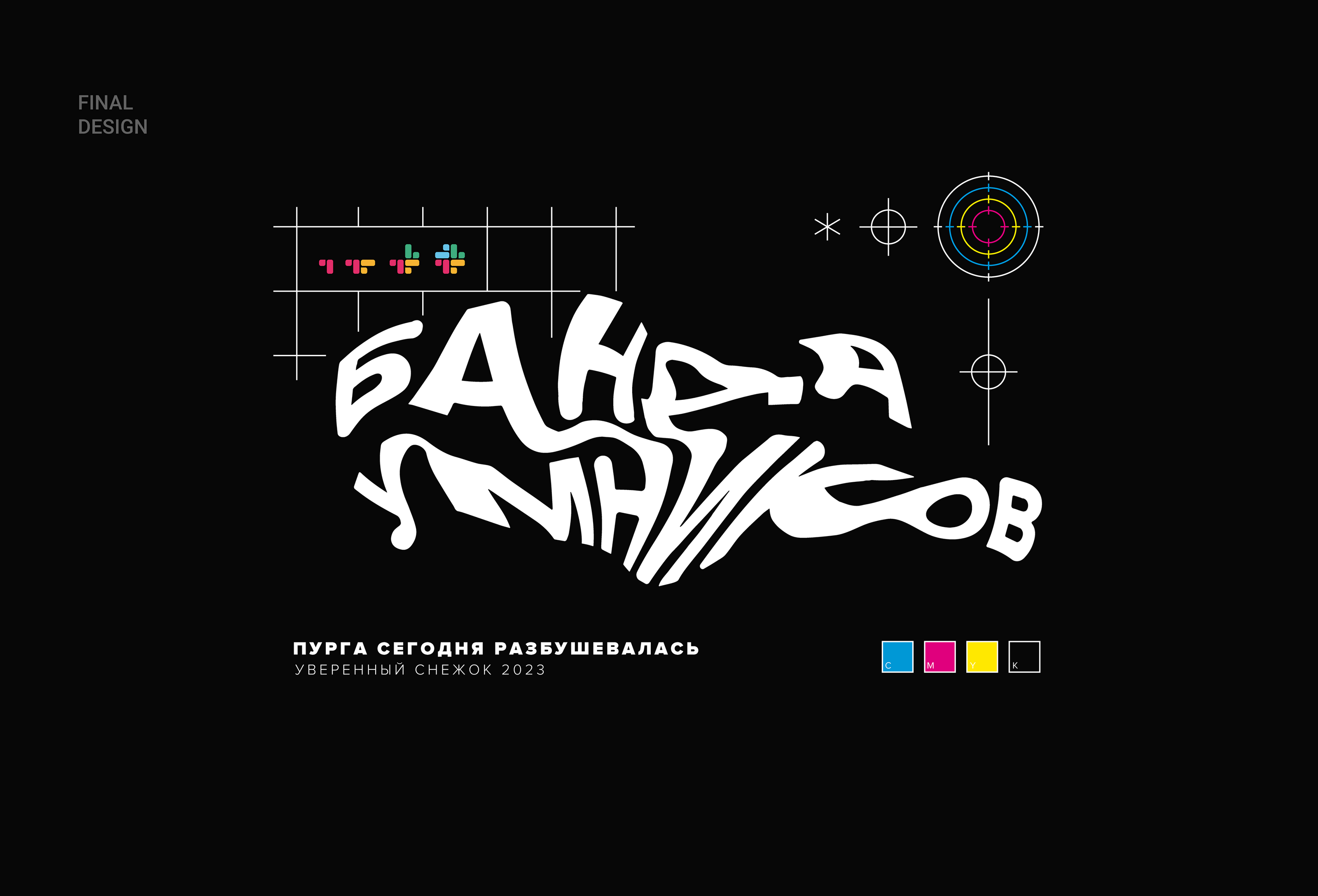 Дизайн корпоративного мерча для сотрудников компании — Изображение №3 — Брендинг, Графика на Dprofile