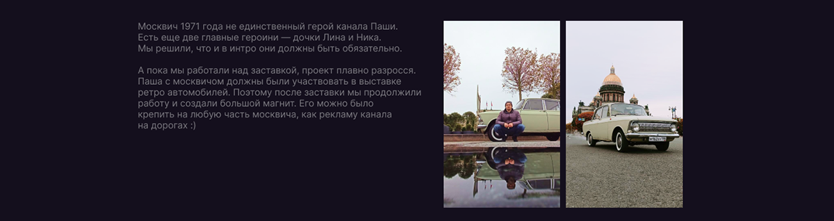 Интро Youtube-канала о «Москвиче» 1971 года — Изображение №3 — Иллюстрация, Анимация на Dprofile