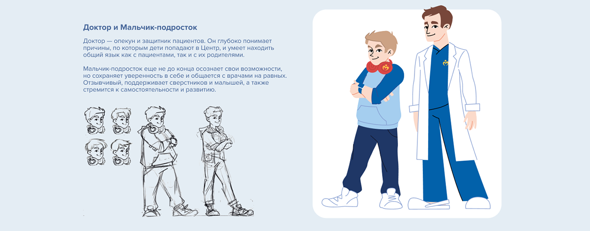 Маскоты для НМИЦ им. В. А. Алмазова — Изображение №8 — Брендинг, Иллюстрация на Dprofile