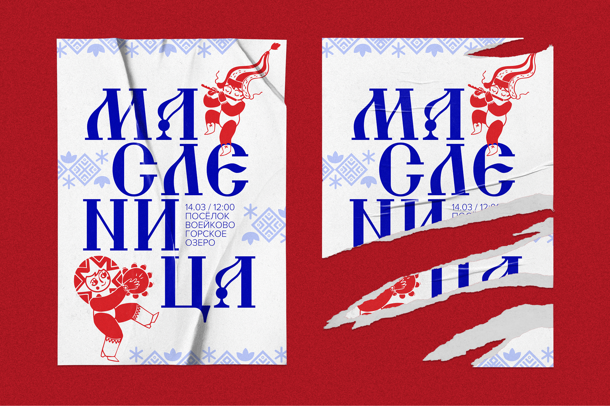 Айдентика фестиваля Масленица в Ленинградской области — Изображение №13 — Брендинг на Dprofile