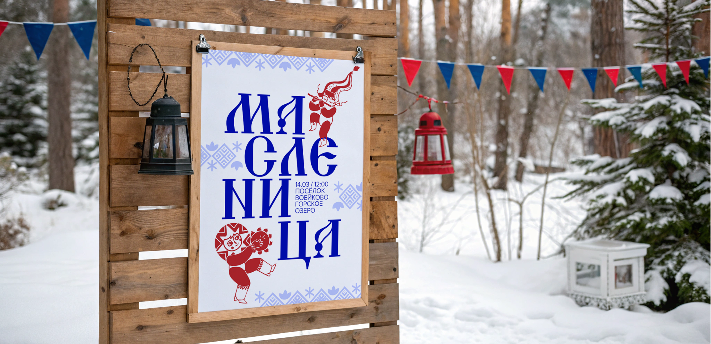 Айдентика фестиваля Масленица в Ленинградской области — Изображение №14 — Брендинг на Dprofile