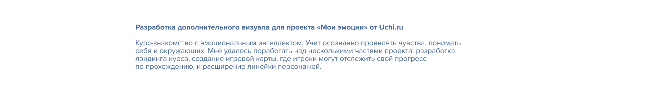 Лэндинг, игровые элементы и персонажи для сайта Uchi.ru — Изображение №2 — Интерфейсы, Графика на Dprofile