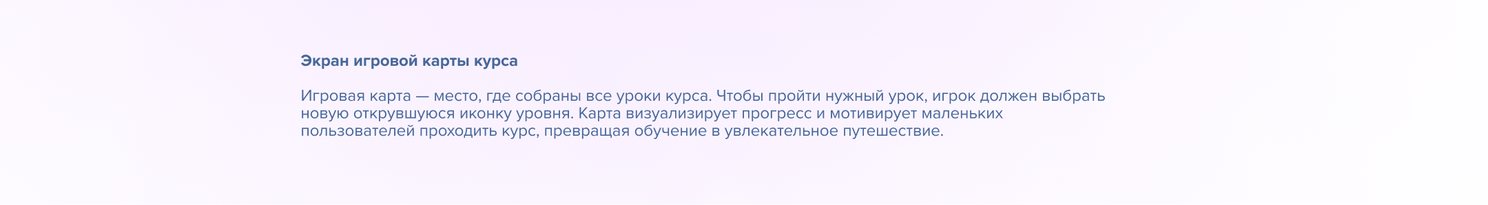 Лэндинг, игровые элементы и персонажи для сайта Uchi.ru — Изображение №4 — Интерфейсы, Графика на Dprofile