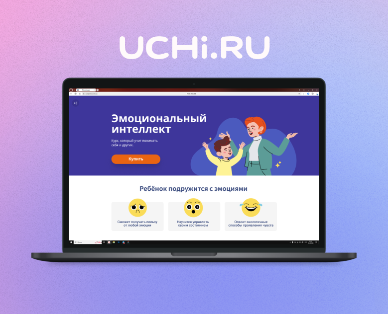Лэндинг, игровые элементы и персонажи для сайта Uchi.ru — Интерфейсы, Графика на Dprofile