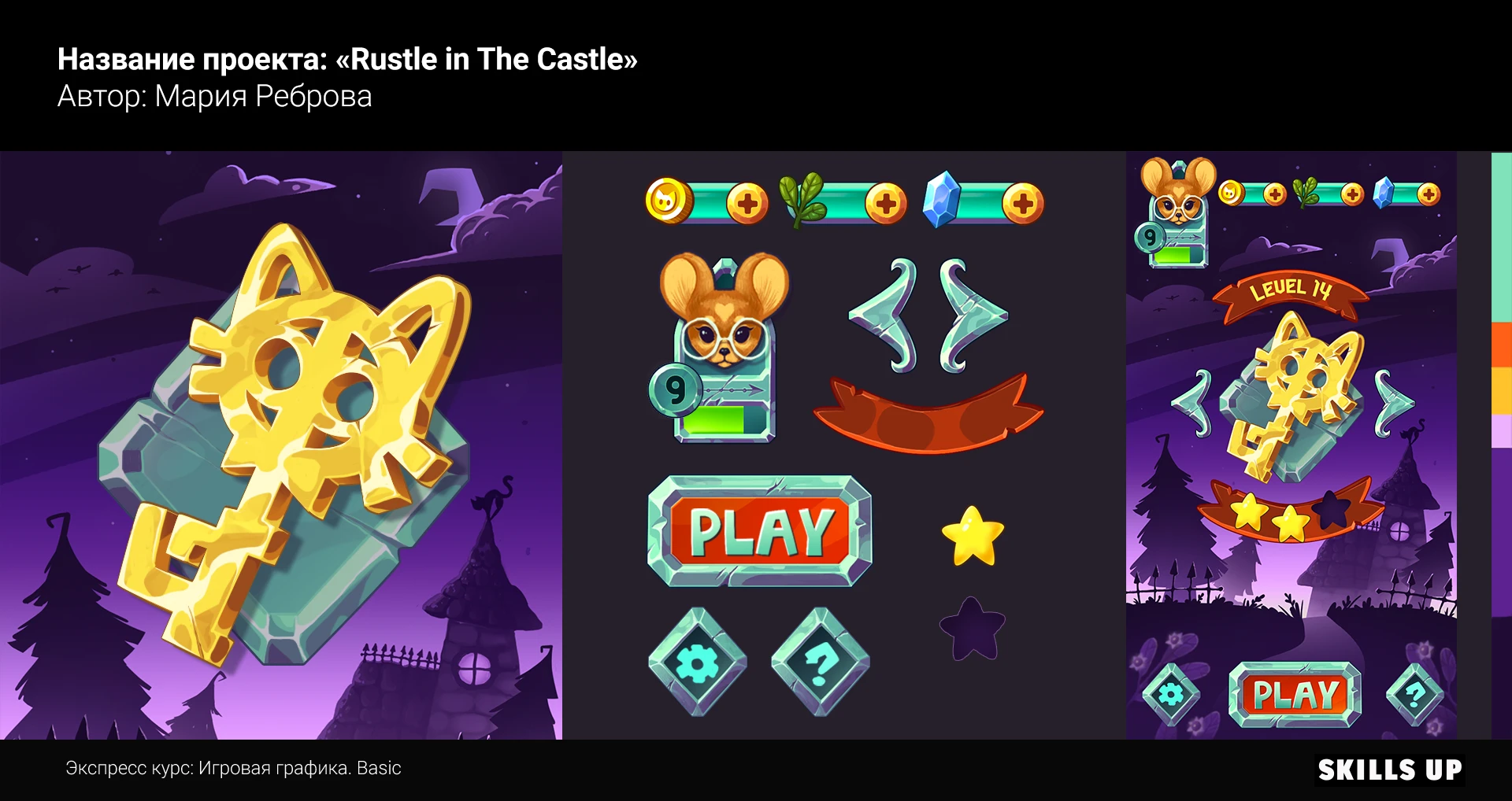 Casual game concept: Rustle in the Castle — Изображение №4 — Интерфейсы, Иллюстрация на Dprofile