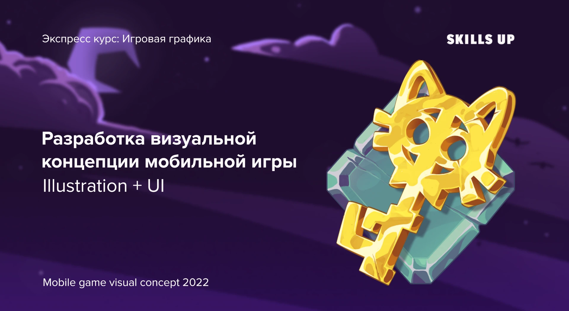 Casual game concept: Rustle in the Castle — Изображение №1 — Интерфейсы, Иллюстрация на Dprofile