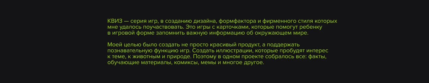 Дизайн и иллюстрации для карточных игр «Квиз» — Изображение №2 — Брендинг, Иллюстрация на Dprofile