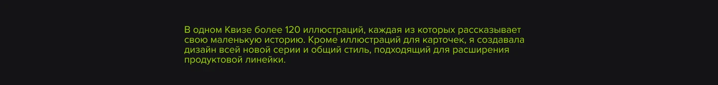 Дизайн и иллюстрации для карточных игр «Квиз» — Изображение №5 — Брендинг, Иллюстрация на Dprofile