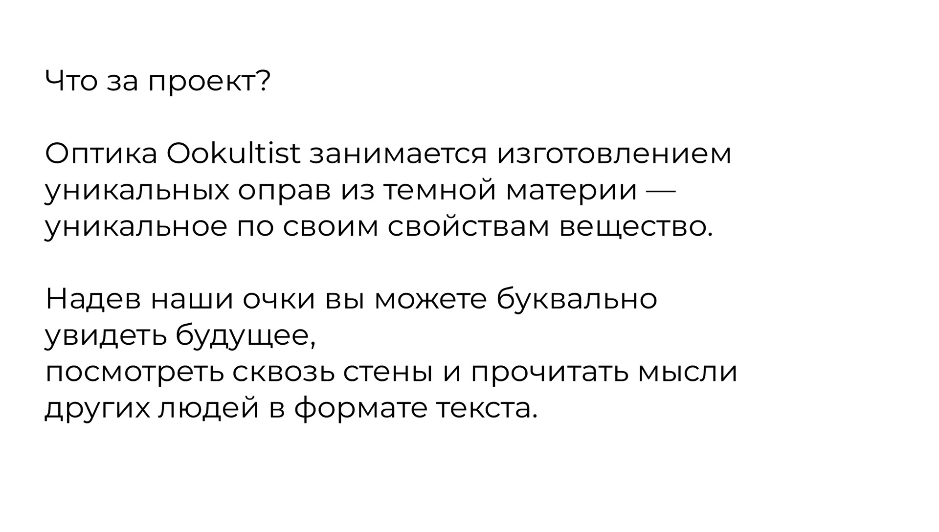 Оптика Ookultist — Изображение №2 — Графика на Dprofile