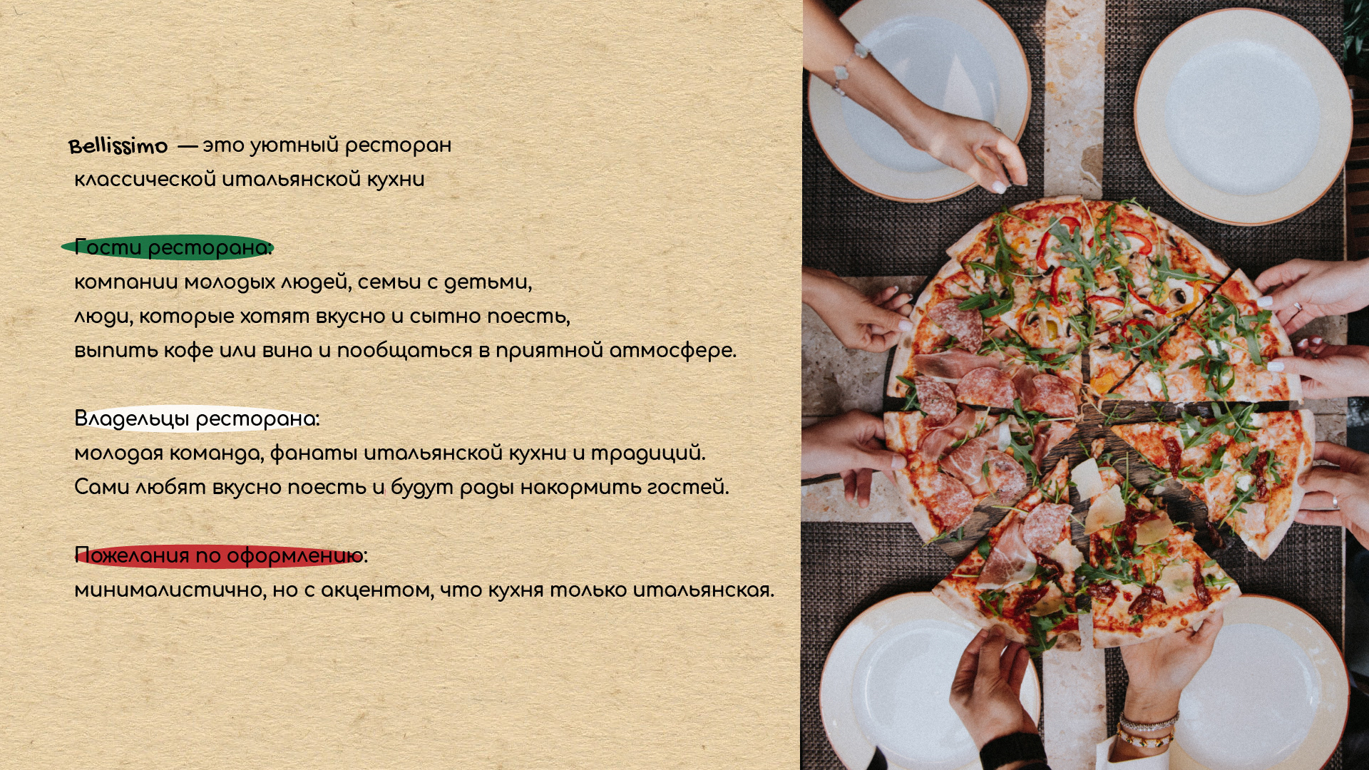 Italian restaraunt BELLISSIMO — Изображение №2 — Иллюстрация, Графика на Dprofile
